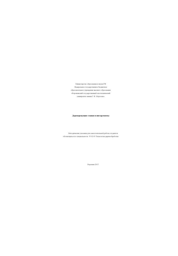 Wood Cutting Machines and Tools