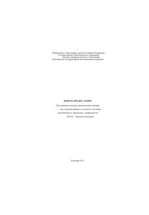 Money loan banks