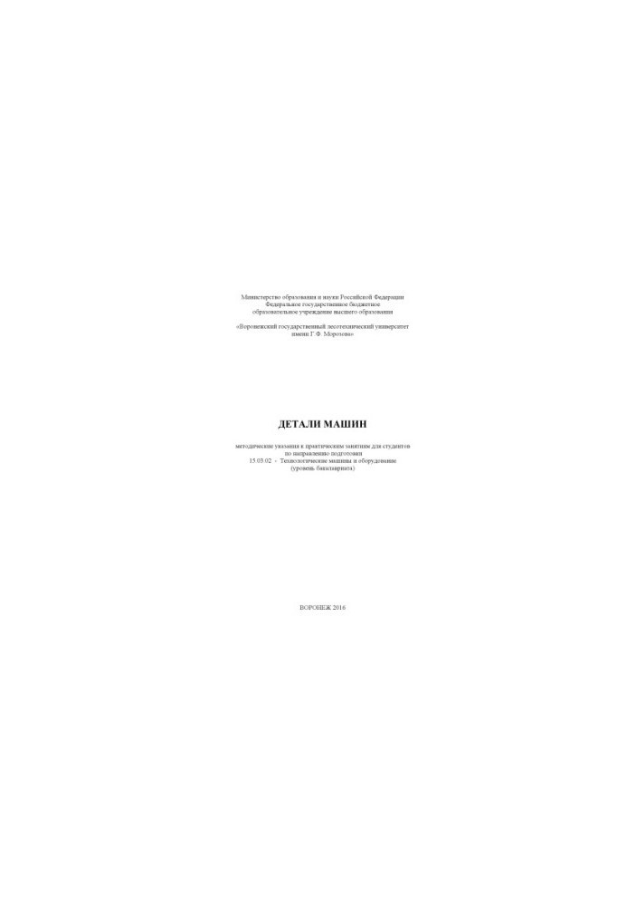 Machine Details