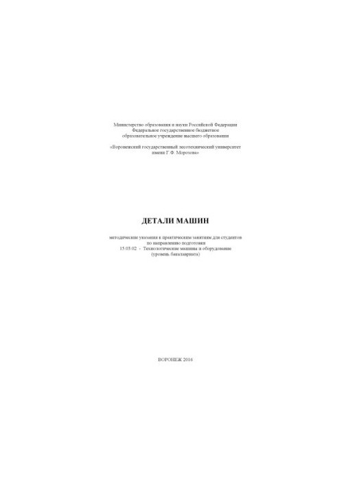 Machine Details