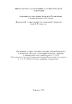 Дорожно-строительные матер.и машины