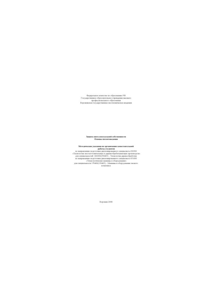 Protection of intellectual property