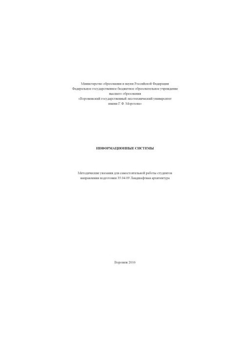 Information systems