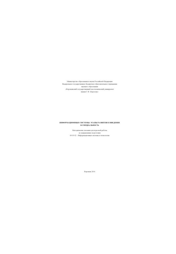 Information systems