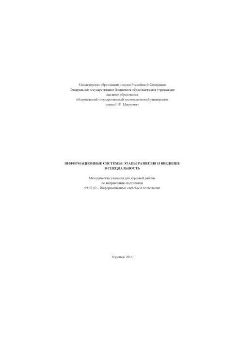 Information systems
