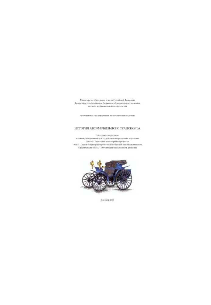 History of road transport