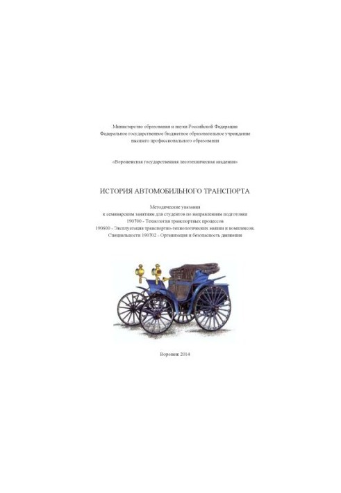 History of road transport