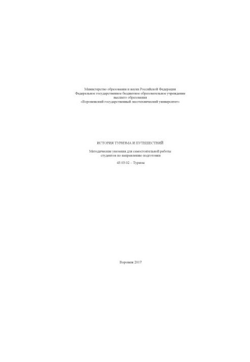 History of tourism and travel