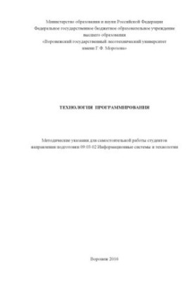 Computer technologies in science and production