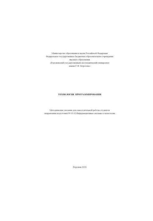 Computer technologies in science and production