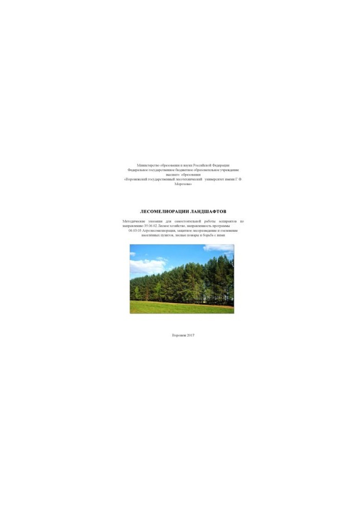 Landscaping