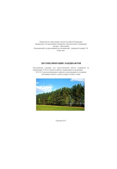 Landscaping
