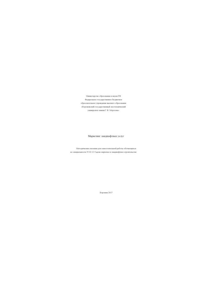 Marketing of landscape services