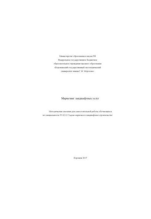 Marketing of landscape services