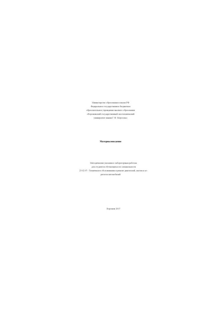 Materials Science