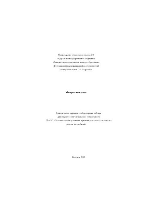 Materials Science