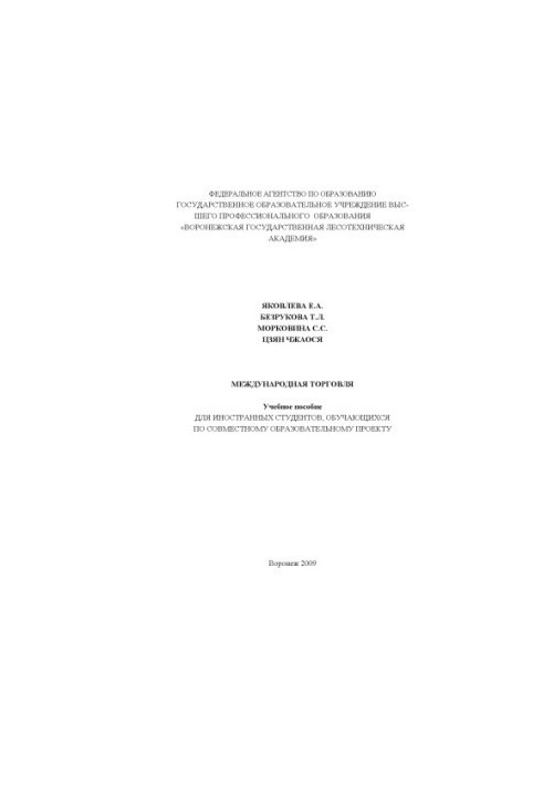 International trade