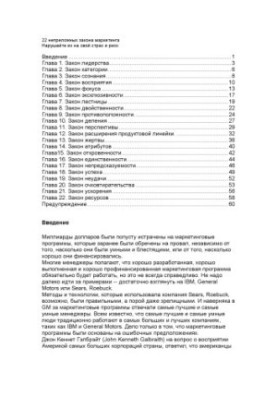 22 незаперечні закони маркетингу. Порушуйте їх на свій страх і ризик.