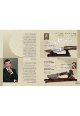 Guild of gunsmiths. Almanac 2009.