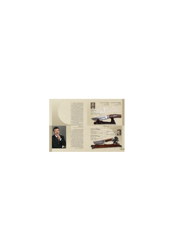 Guild of gunsmiths. Almanac 2009.