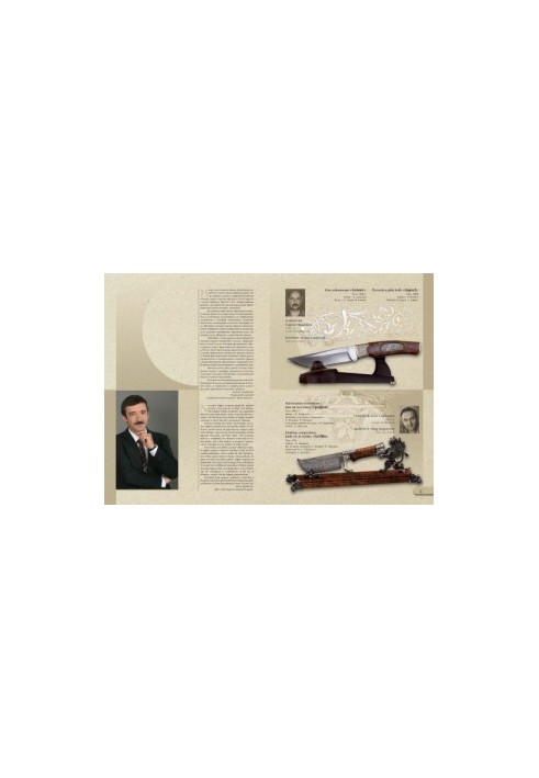 Guild of gunsmiths. Almanac 2009.