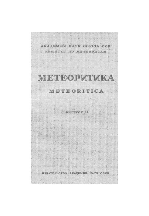 Meteoritica. Vol. 2