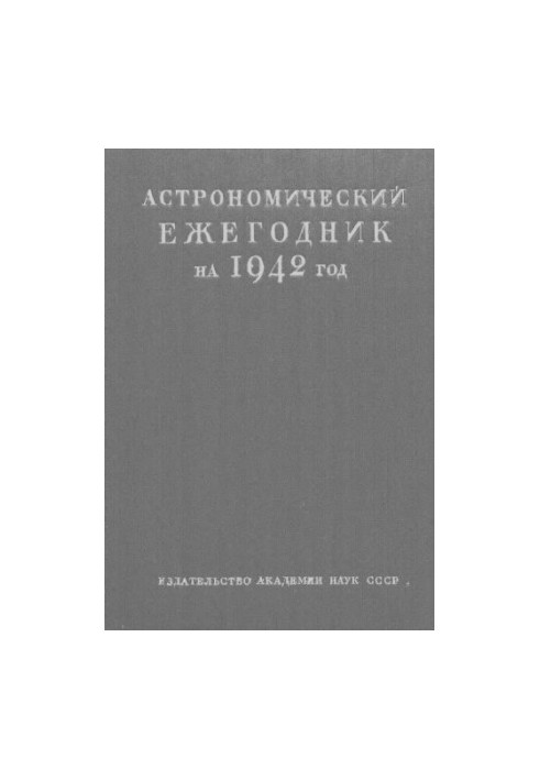 Astronomical Yearbook of the USSR for 1942