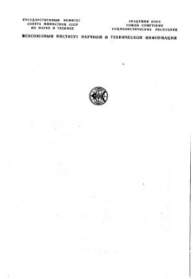 High-molecular compounds 1969 theoretical aspects of macromolecule conformations