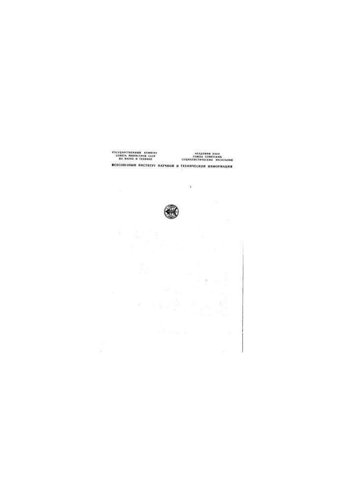 High-molecular compounds 1969 theoretical aspects of macromolecule conformations