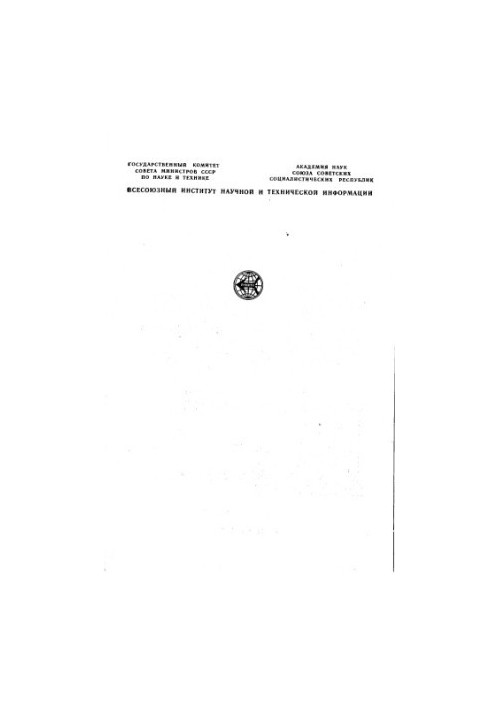 High-molecular compounds 1969 theoretical aspects of macromolecule conformations