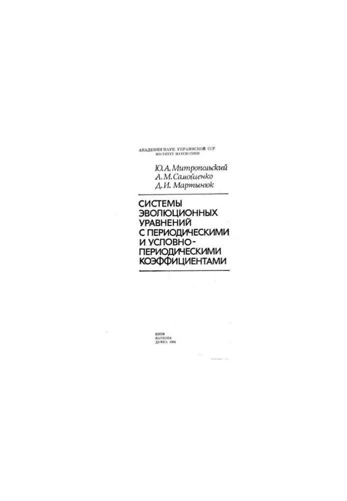Systems of evolutionary equations with periodic and conditional periodic coefficients