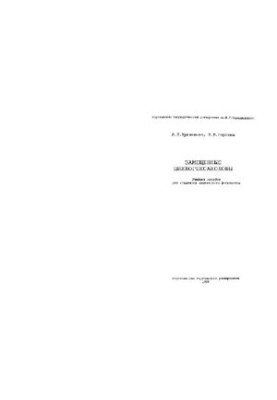 Substituted cyclohexanolone