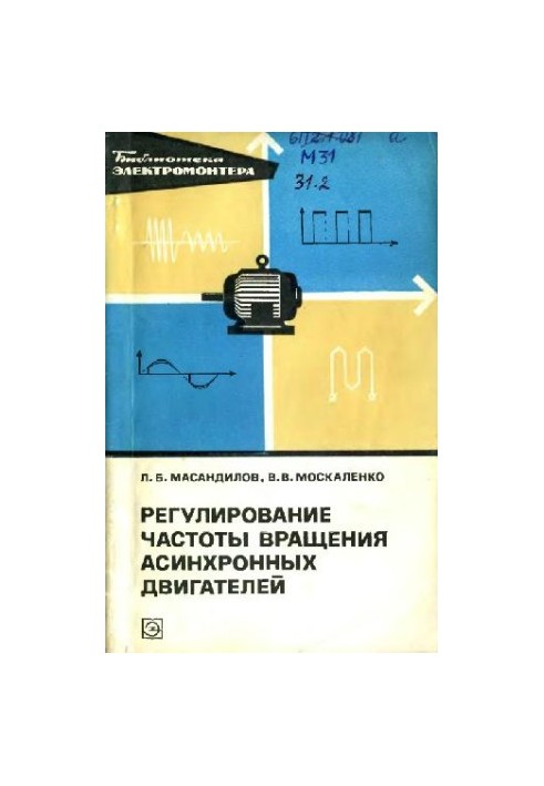 Regulation of the speed of asynchronous motors