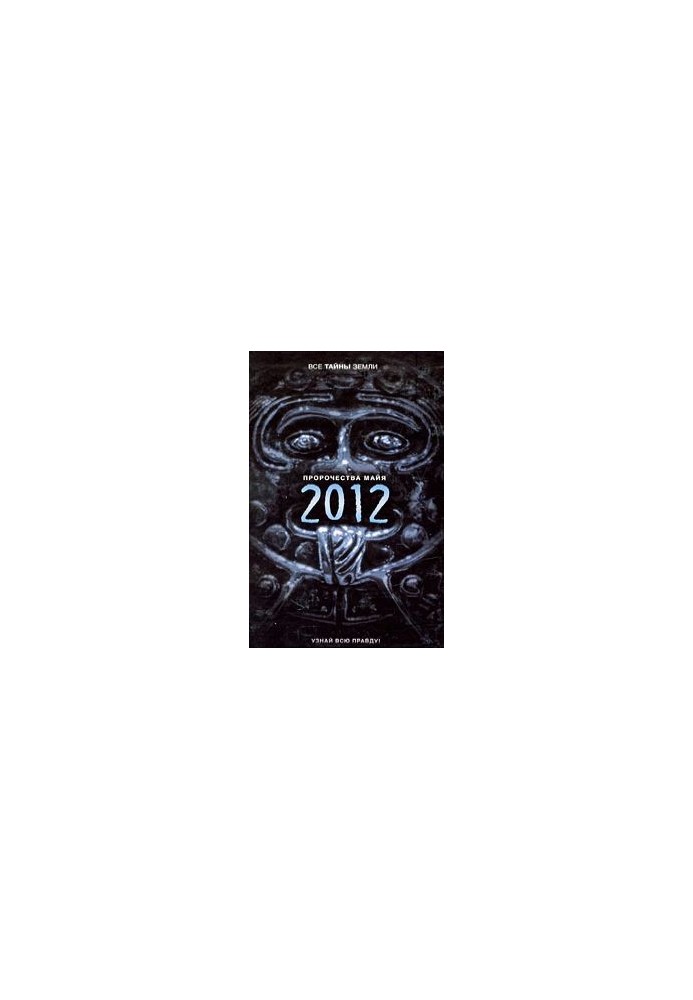 Prophecies of Maya