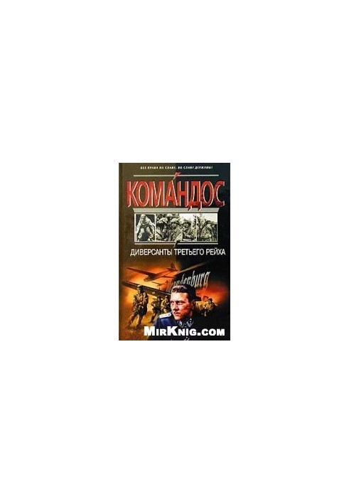 The saboteurs of the Third Reich