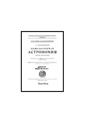 Publicly accessible astronomy