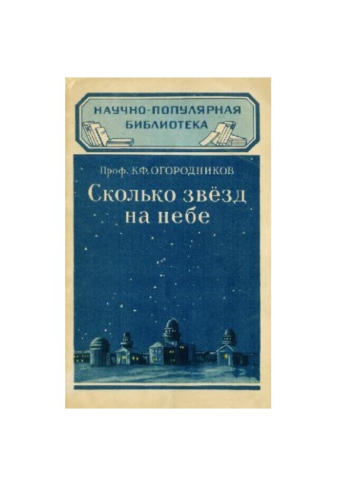 How many stars in the sky