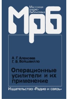 Operational Amplifiers and Their Applications