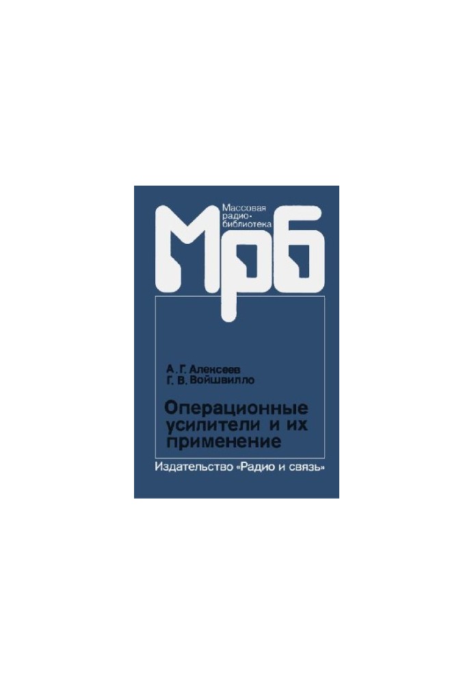 Operational Amplifiers and Their Applications