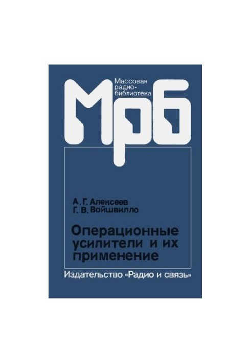 Operational Amplifiers and Their Applications
