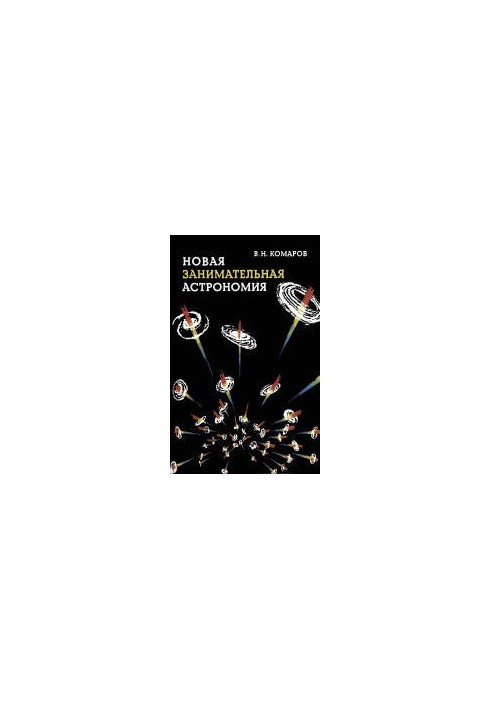 New and exciting astronomy