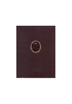 Studies in Star Astronomy. Translated by M. S. Eigenson.