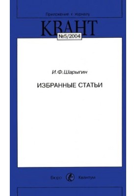 Selected articles