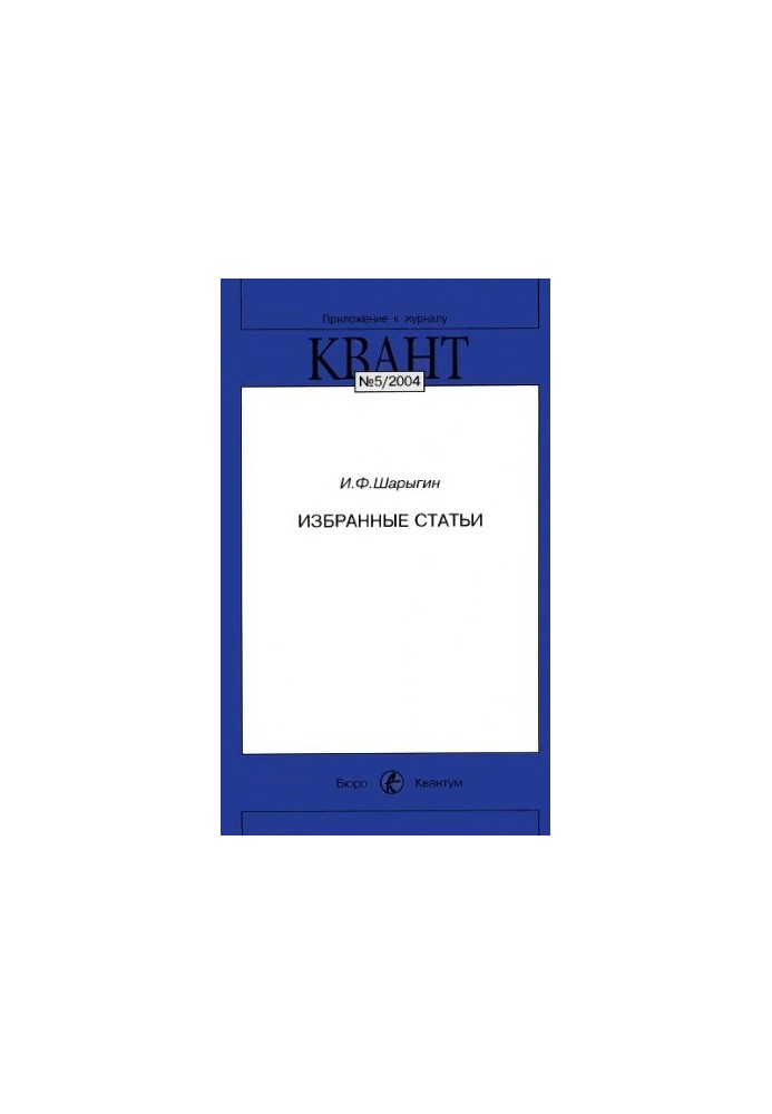 Selected articles
