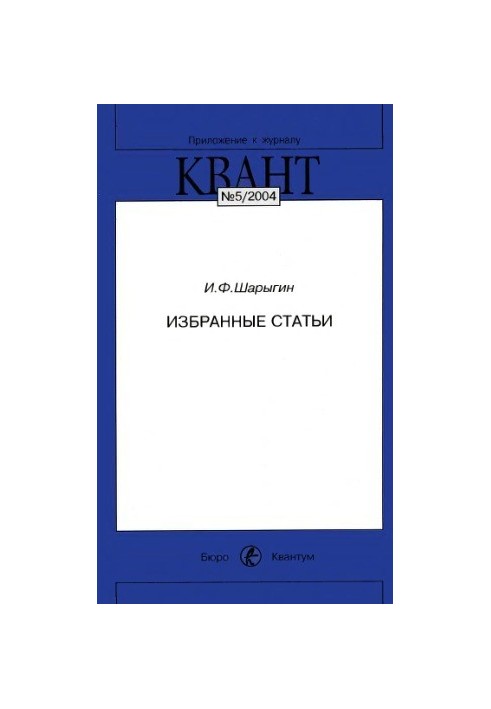 Selected articles