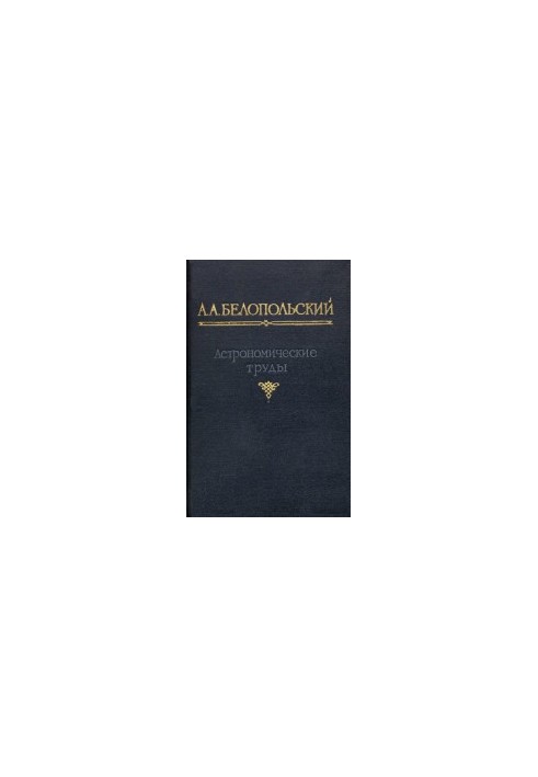 Astronomical works. Scientific and biographical essay