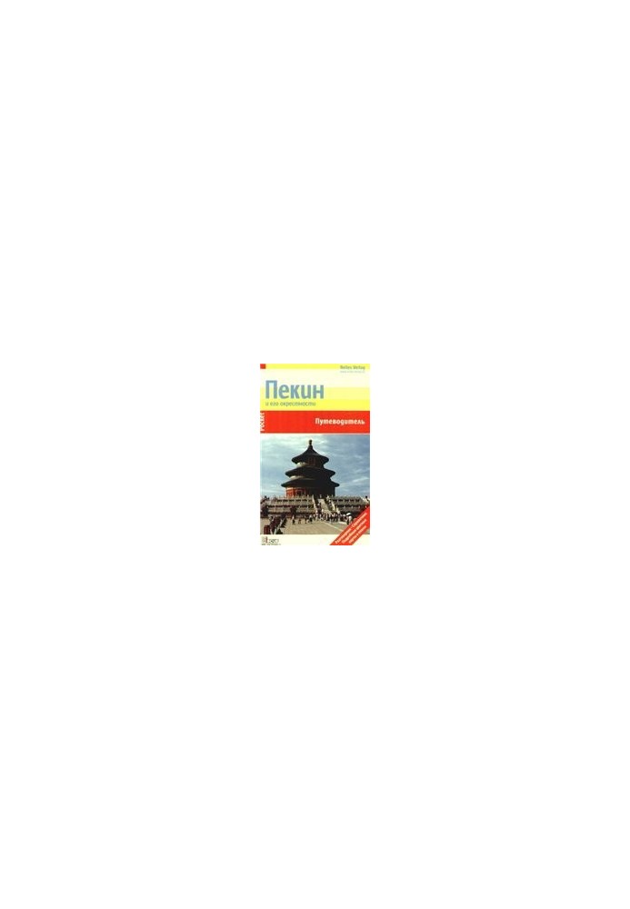 Beijing and its surroundings. Guide Nelles Pocket