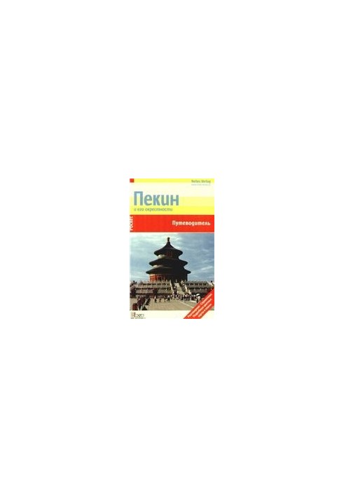 Beijing and its surroundings. Guide Nelles Pocket