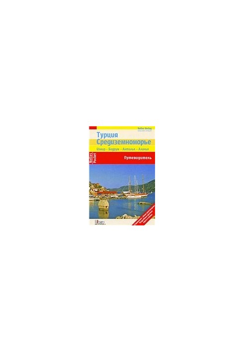 Турция. Средиземноморье. Путеводитель Nelles Pocket