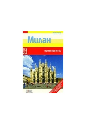 Milan. Guide Nelles Pocket